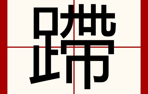 鍜挄瑙嗛浣撹偛棰戦亾鐩存挱鍏嶈垂-星空体育网址